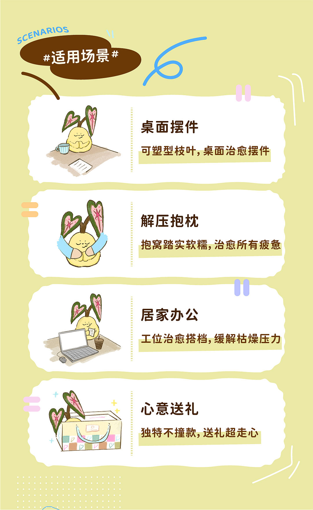 抱抱柚子叶作为桌面摆件、抱枕与礼物的使用场景